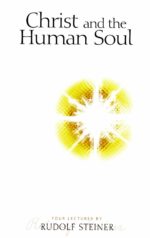 Christ and the Human Soul