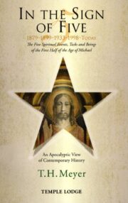 In the Sign of Five 1879-1899-1933-1998-Today