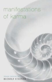 Manifestations of Karma (CW 120)