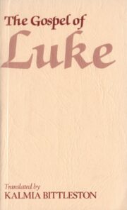 The Gospel of Luke