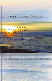 The Physics of Human Experience