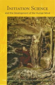 Initiation Science (CW 228)