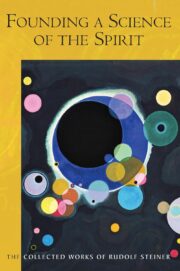 Founding a Science of the Spirit (CW 95)